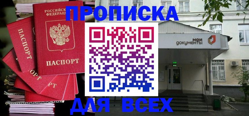 временная регистрация поиск в Мирном